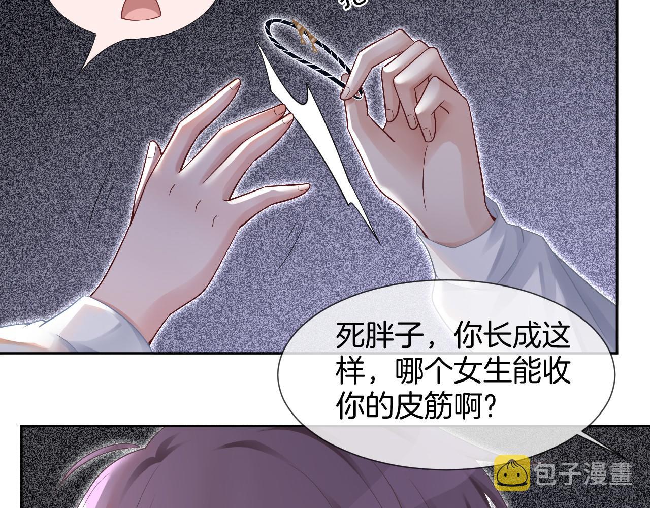 第31话 谁都不许碰她！60