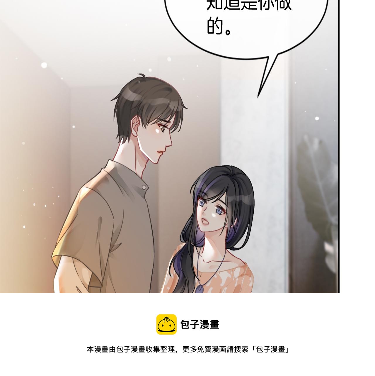 第41话 大佬究竟是谁72