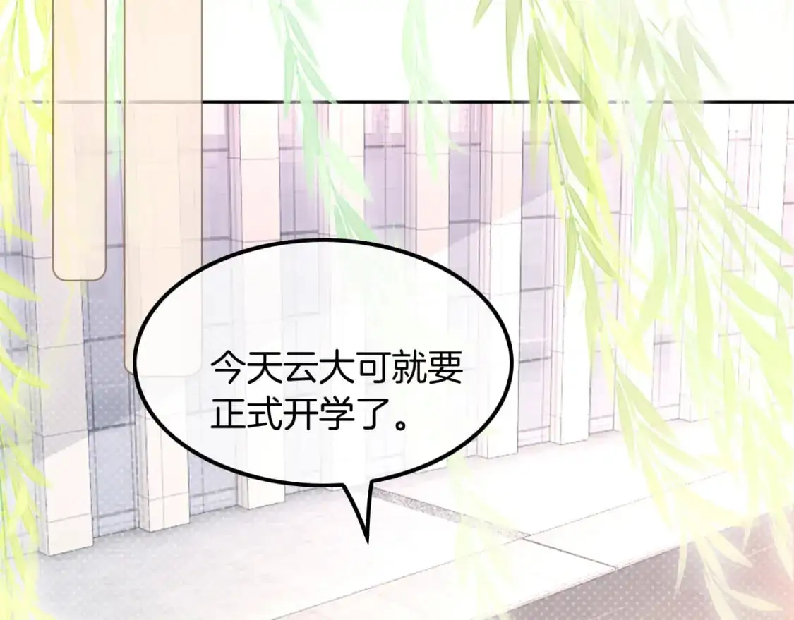 第211话 贴贴诱惑5