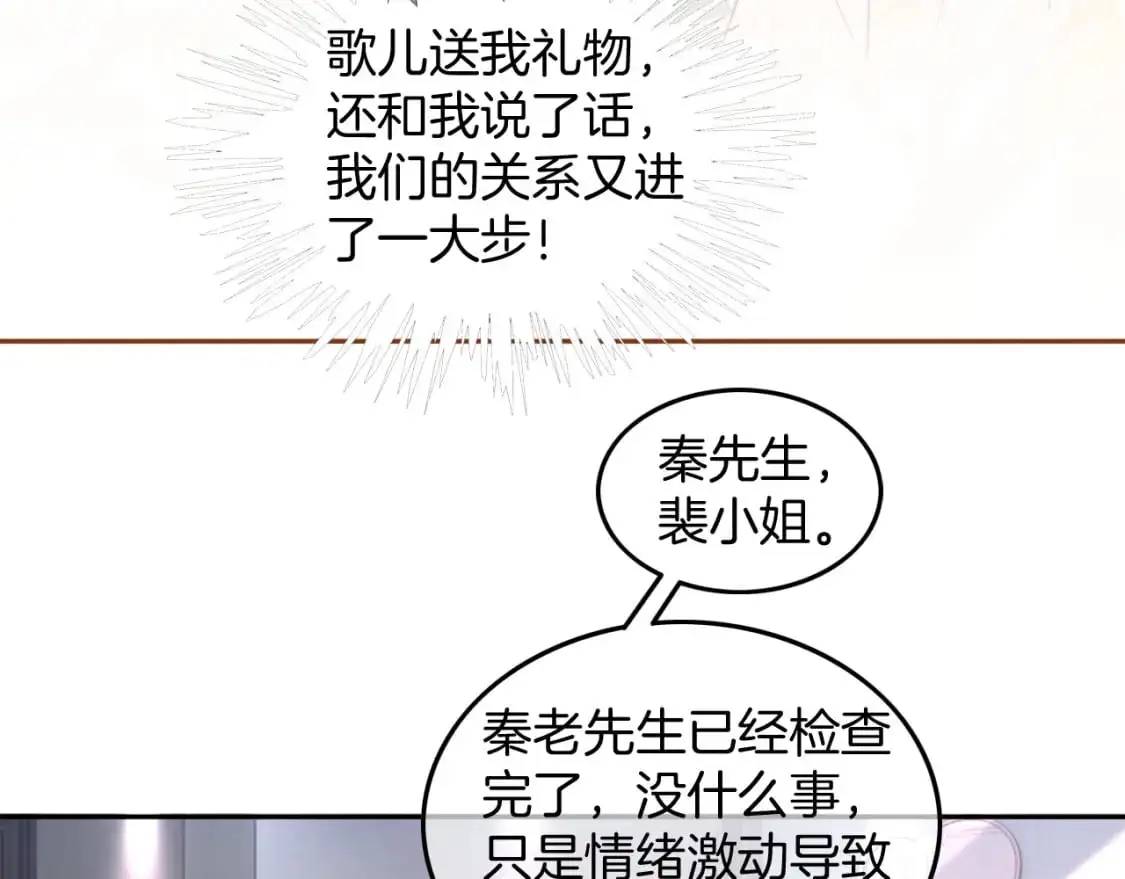 第205话 你看烟花，哥哥看你55