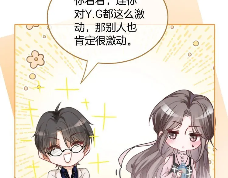 第127话 瓜主竟是自己42