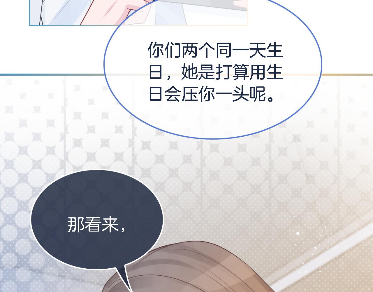第64话 生日会搞事情？70
