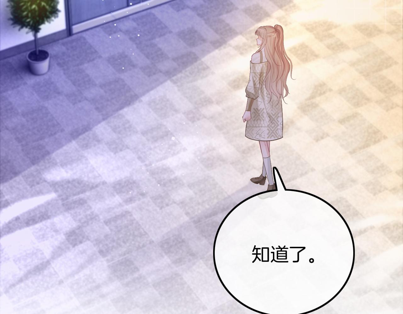 第74话 争风吃醋的哥哥们91