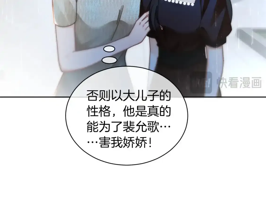 第243话 绿茶下线65