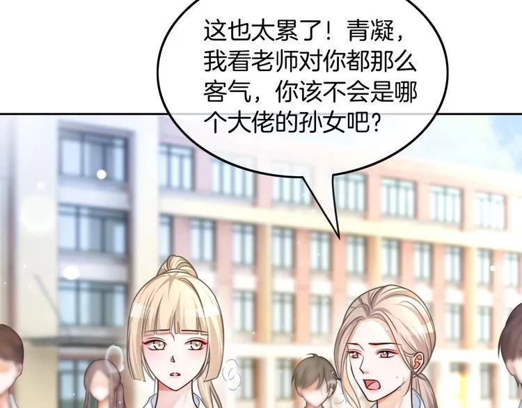 第142话 区别对待？8