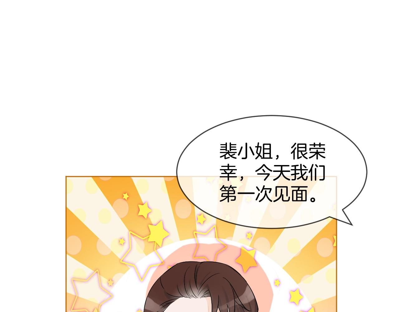 第94话 想谈恋爱吗44