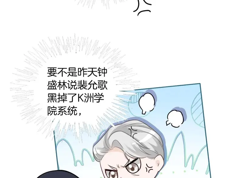 第159话 引起嫉妒66