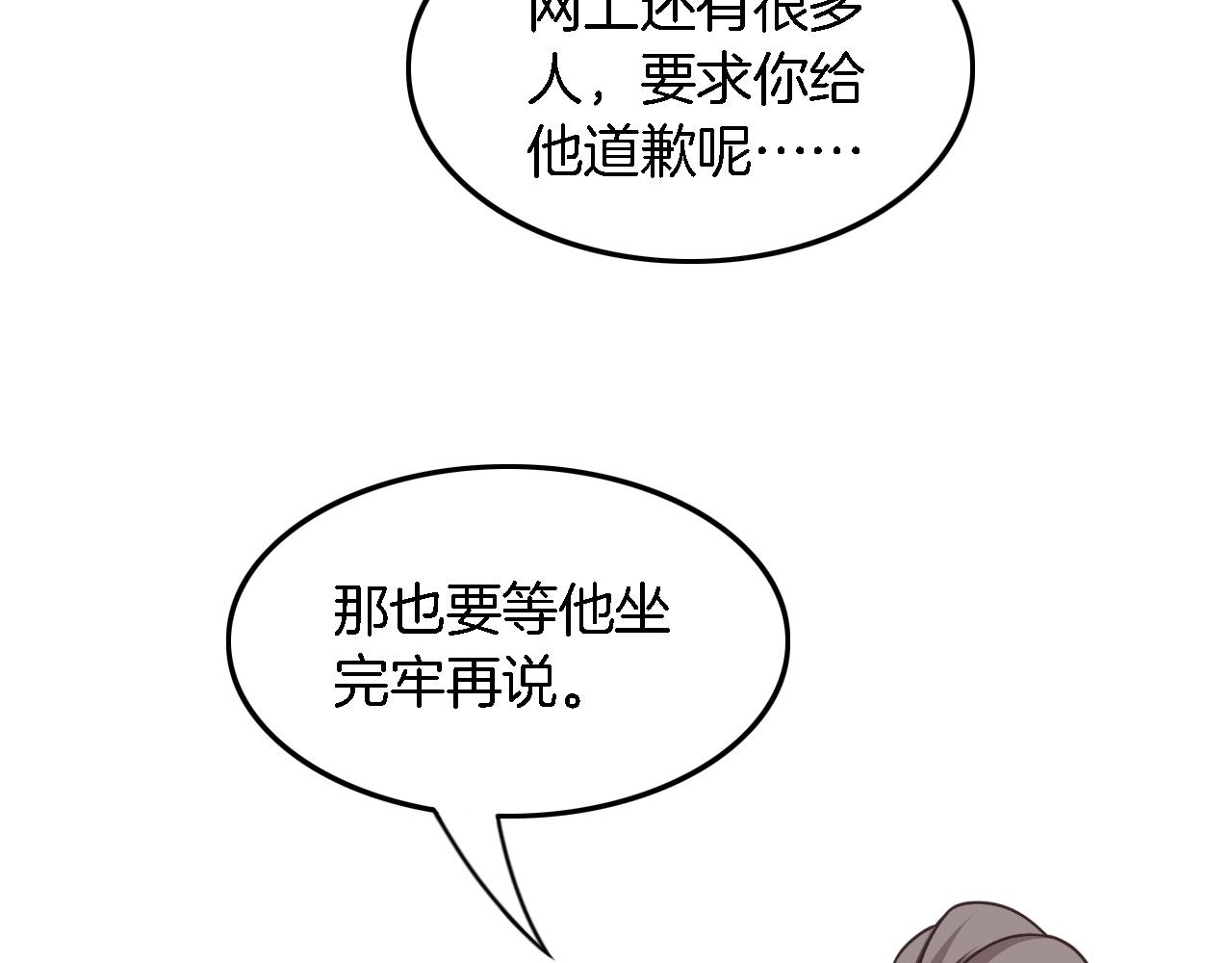 第116话 集团内讧74