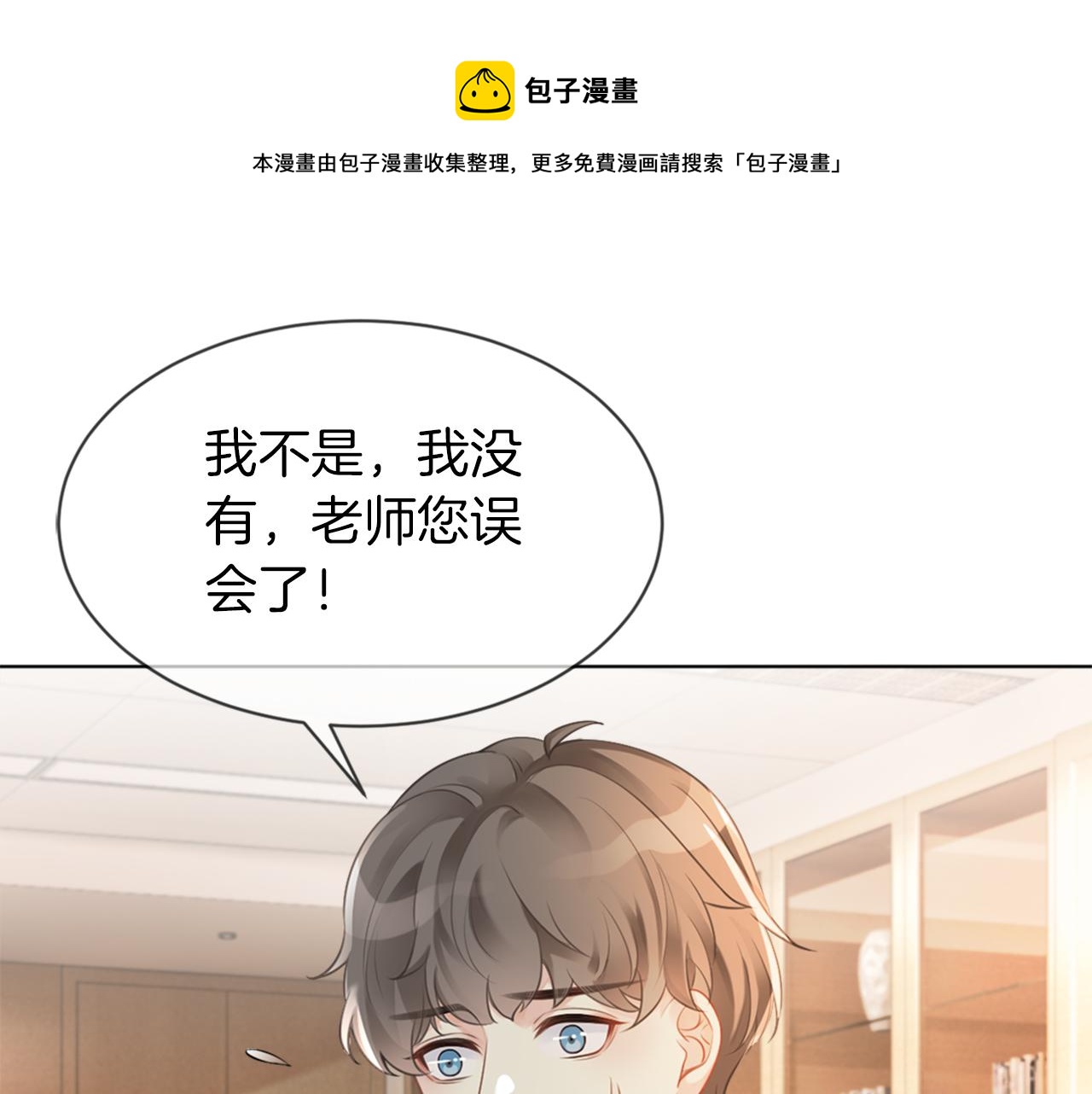 第38话 迟来的关心我才不稀罕60