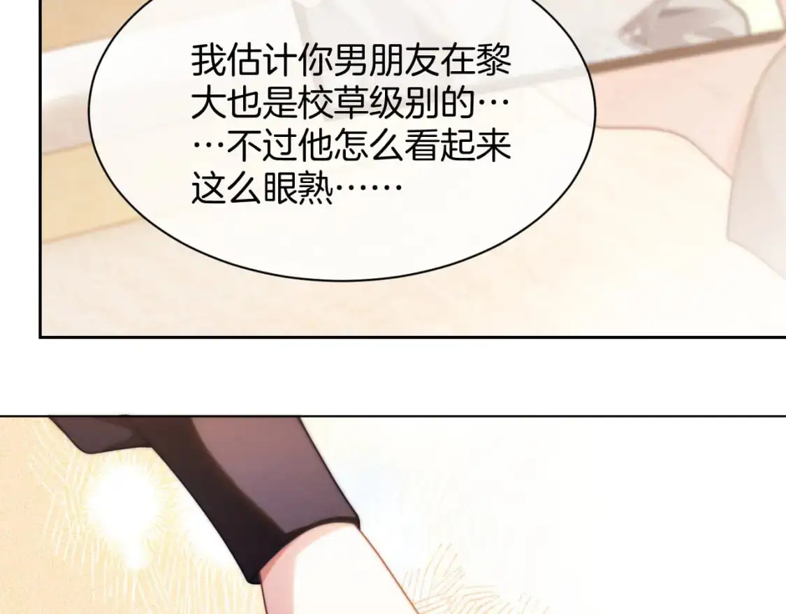 第233话 她醋了！58
