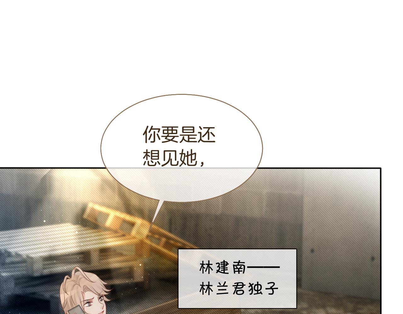 第66话 造谣放黑料46