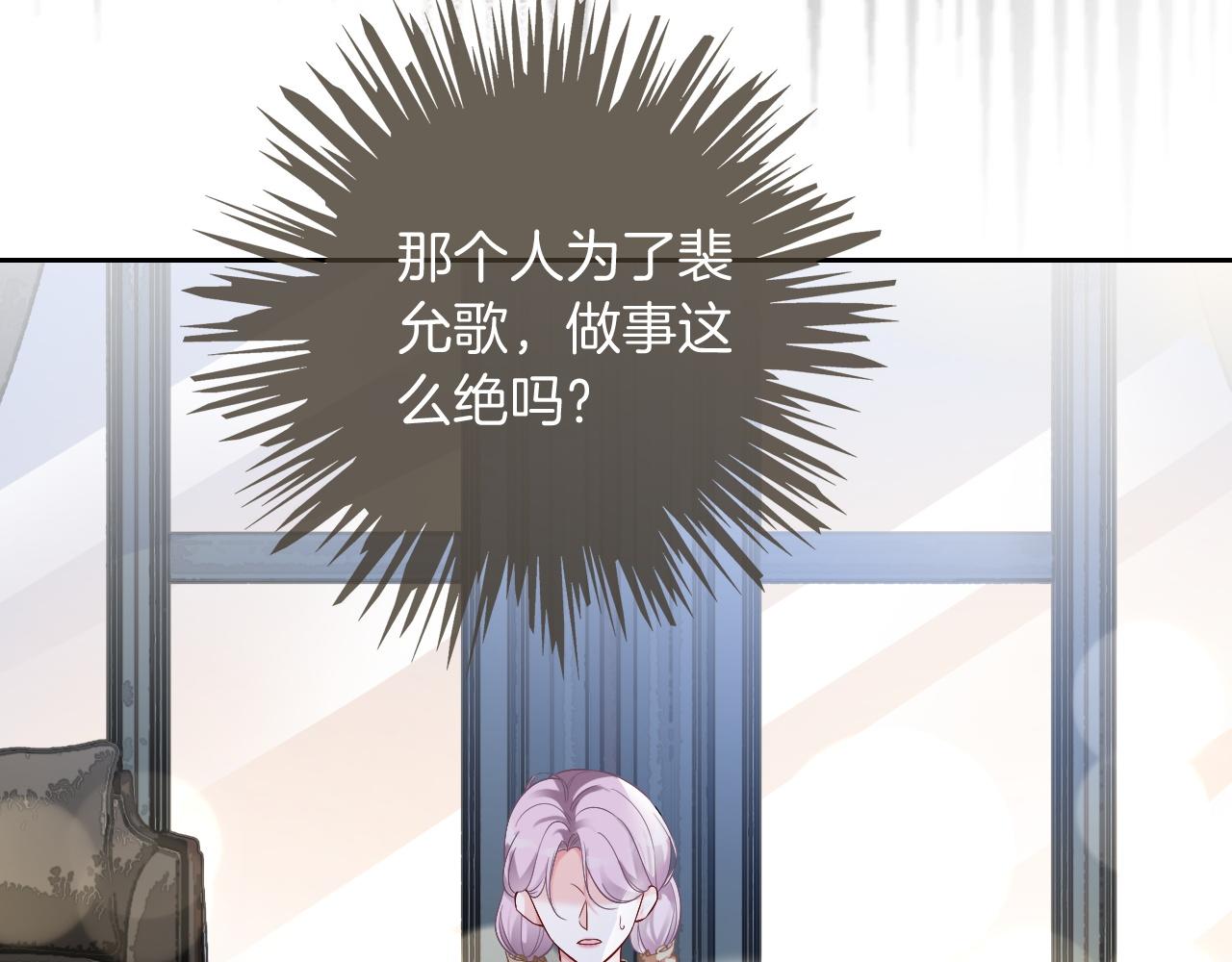 第87话 渡爷表白75