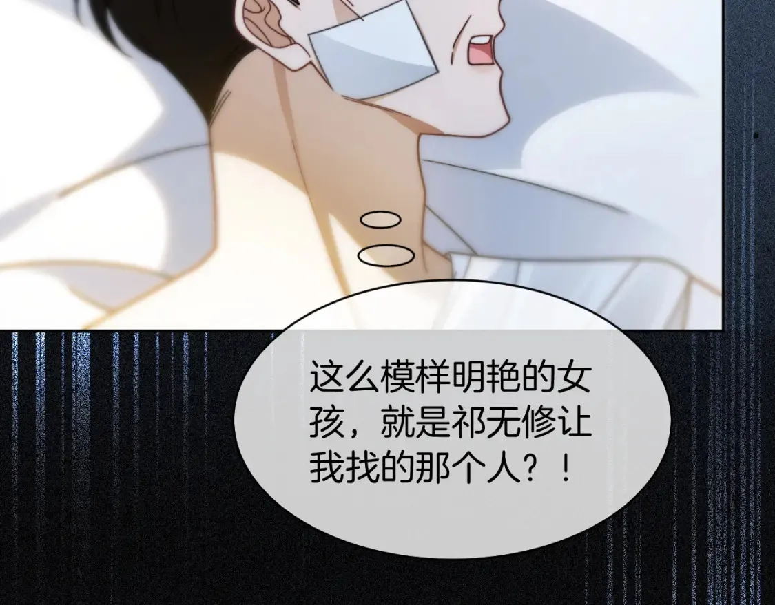 第249话 美色勾引~20