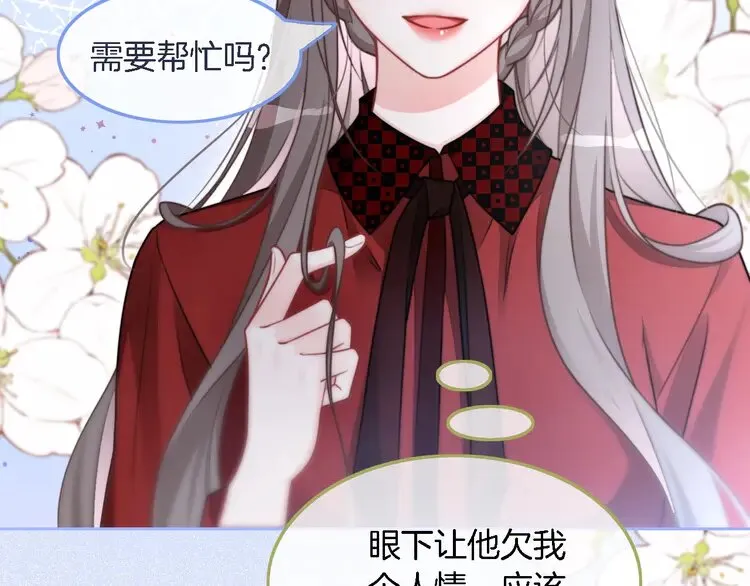 第159话 引起嫉妒56