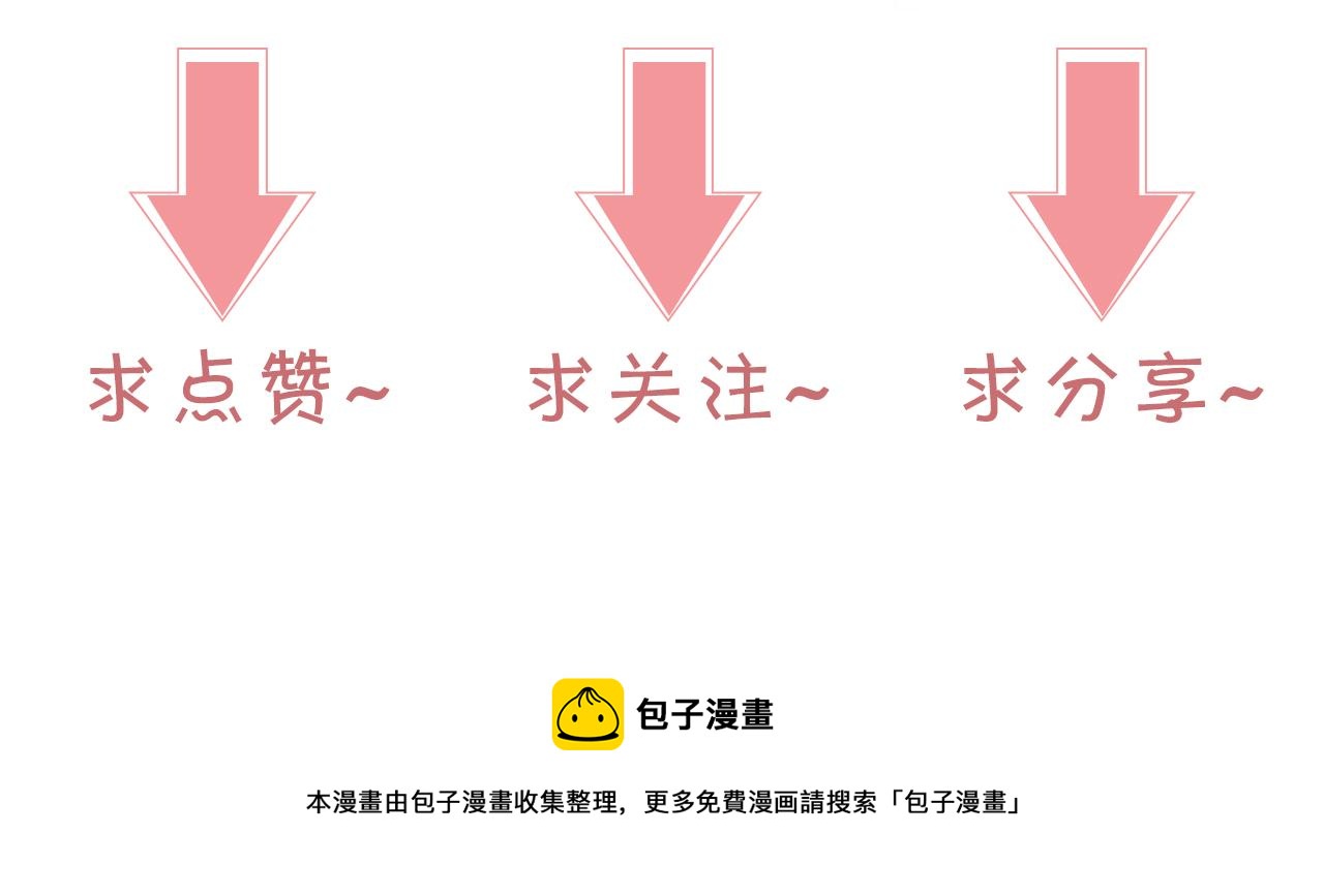 第56话 最强助攻上线103