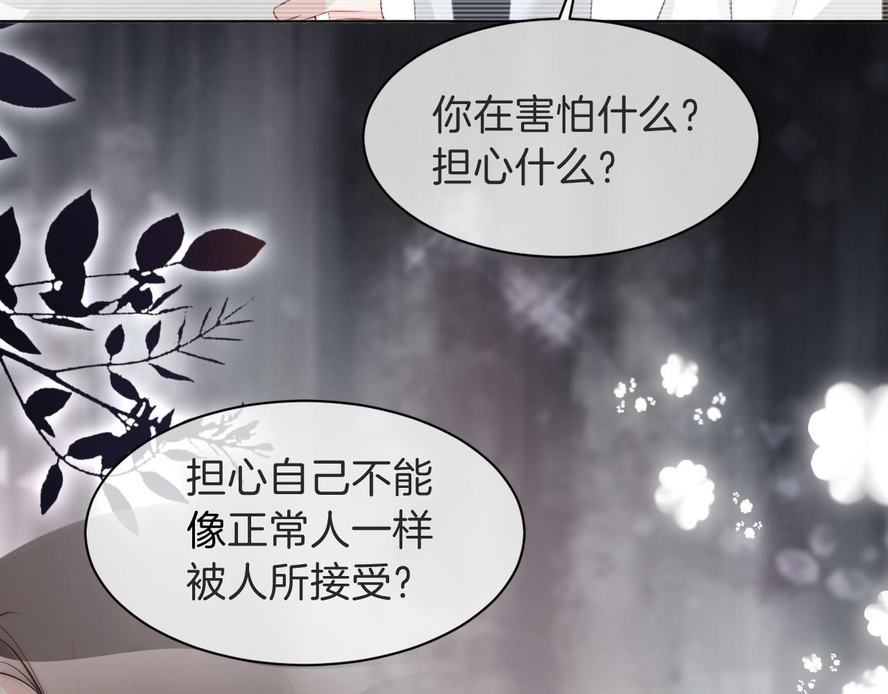 第94话 想谈恋爱吗70