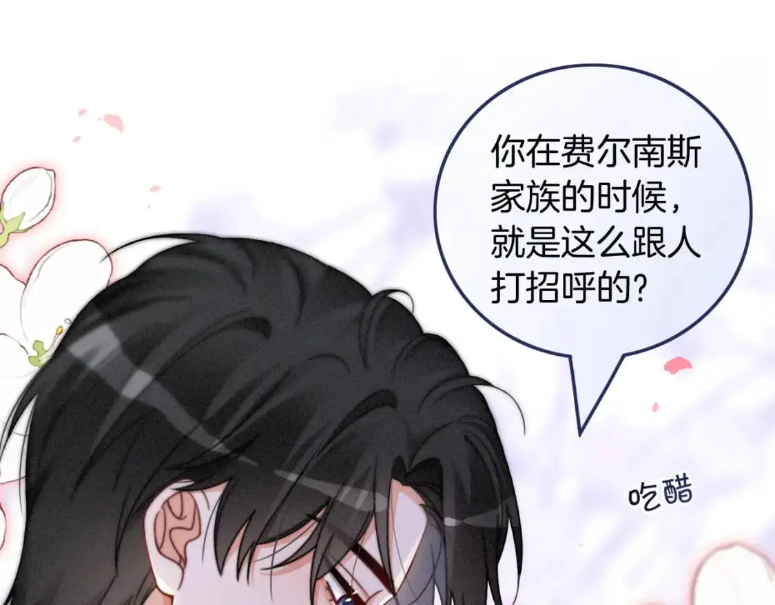 第233话 她醋了！4