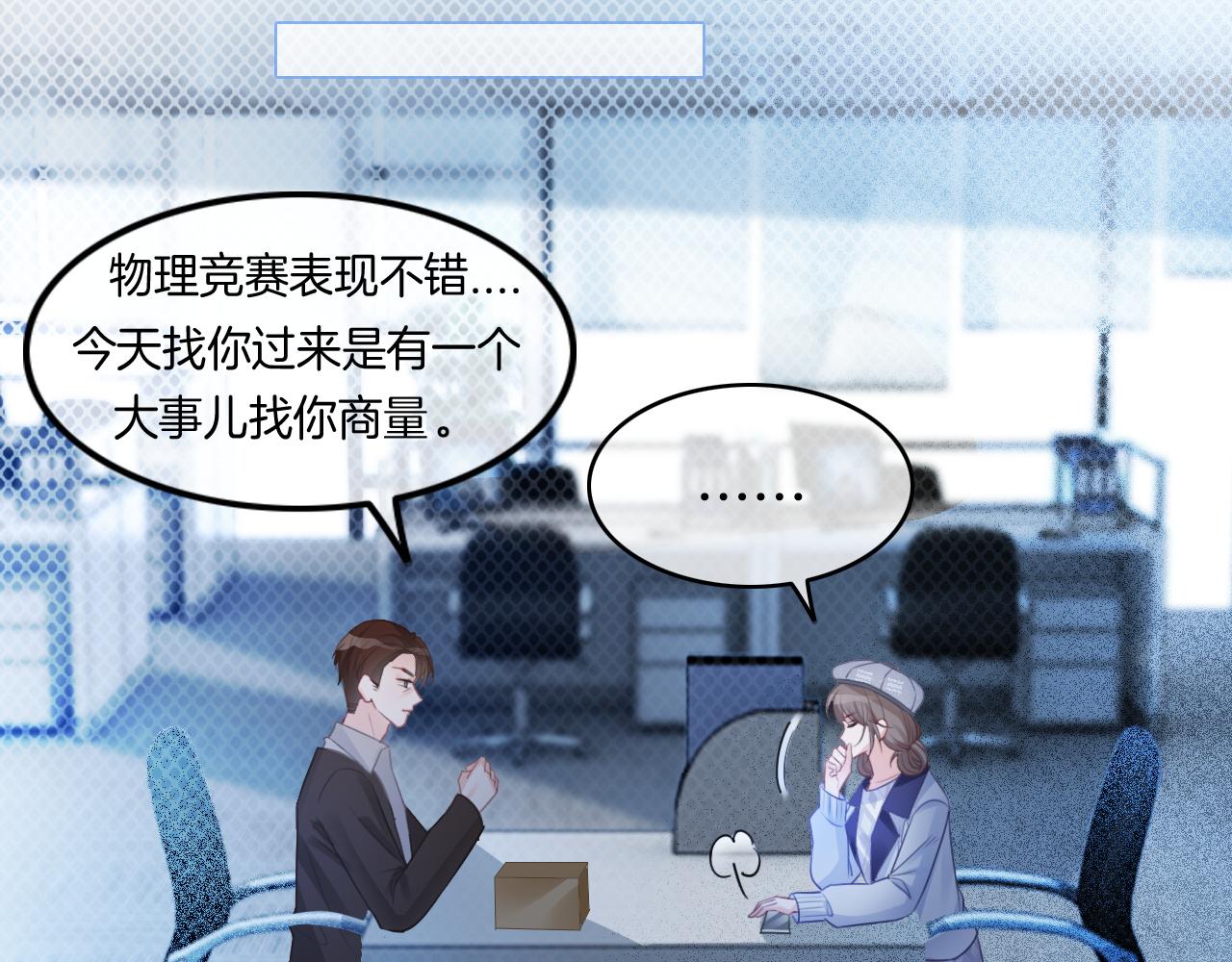 第69话 恐吓包裹37