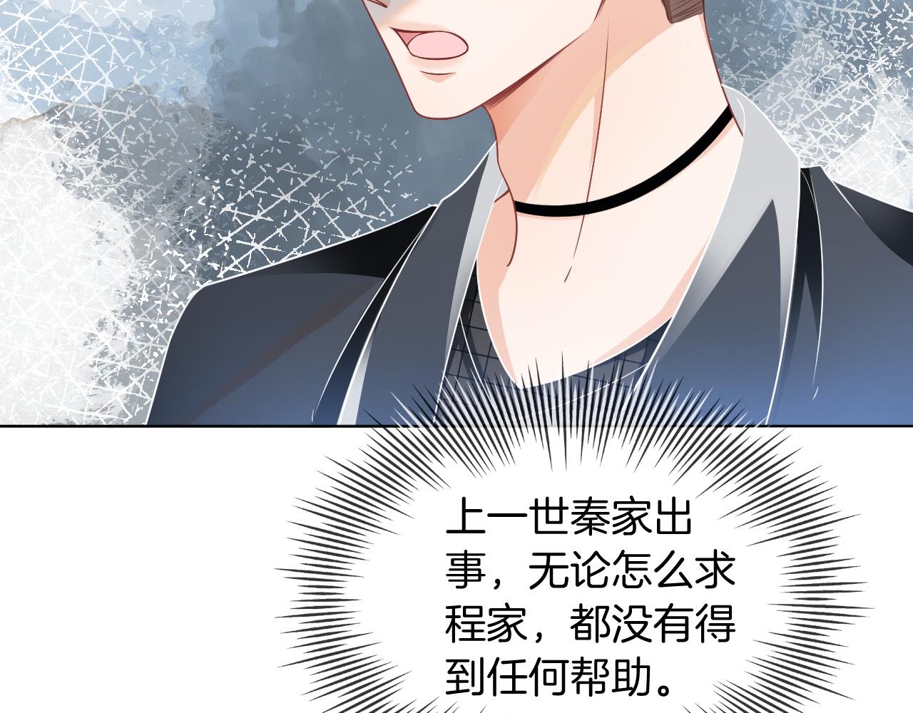 第42话 新账旧账一起算45