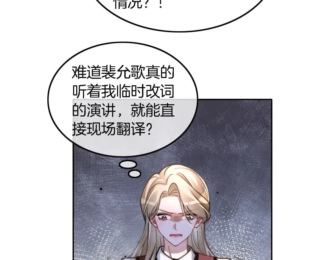 第214话 完美救场46