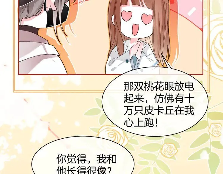 第188话 想谈恋爱了？76