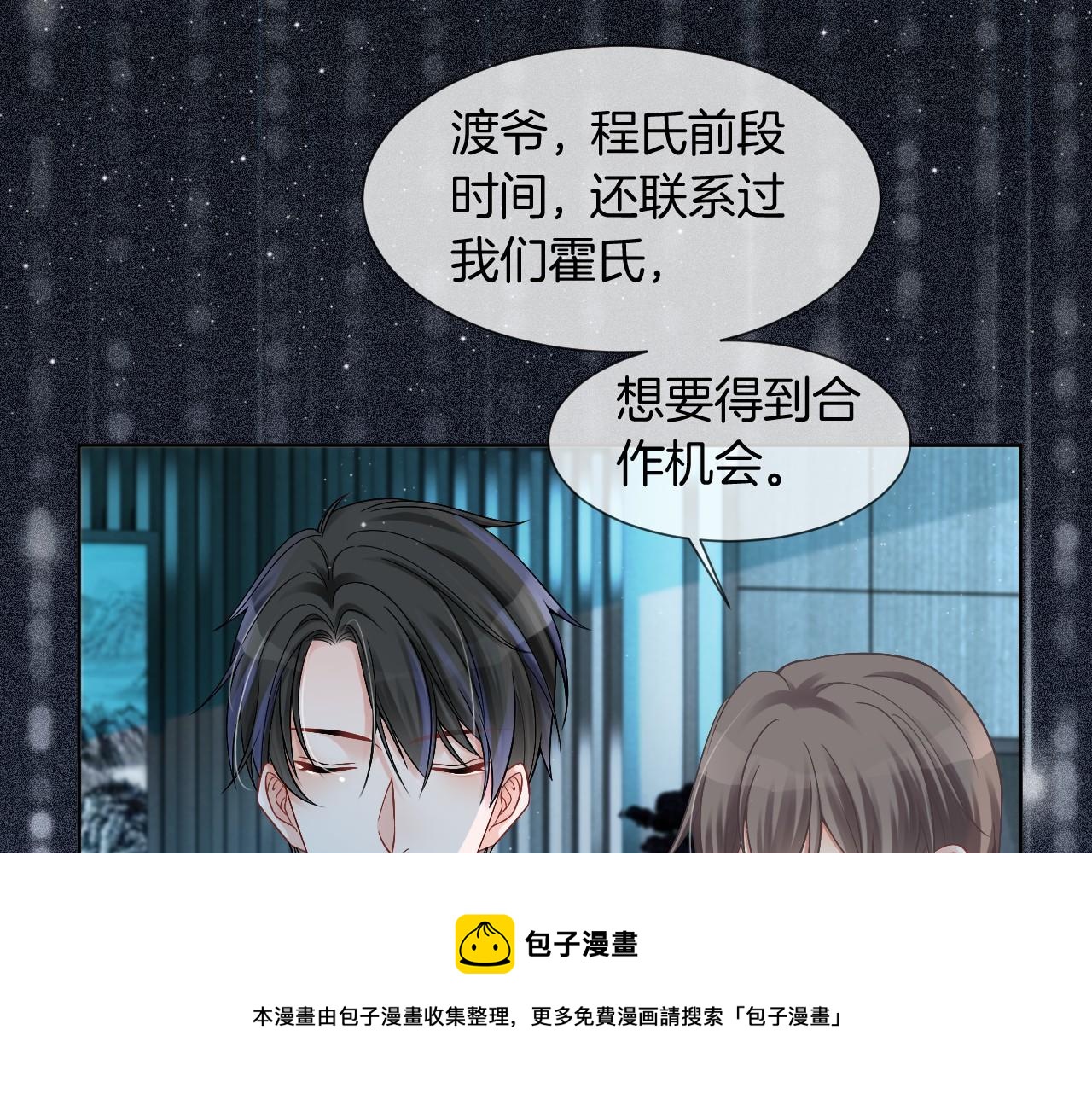 第34话 敢欺负她？88