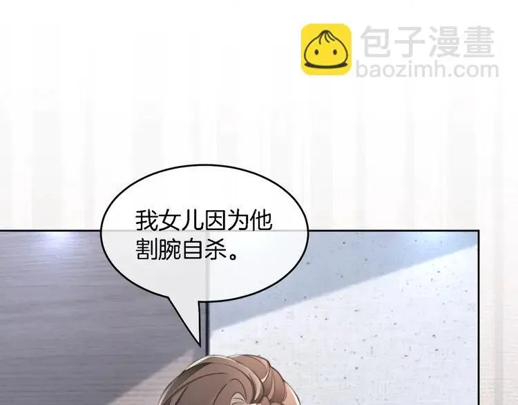 第197话 裴爷掉马15