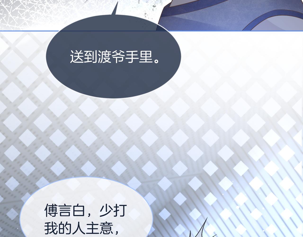 第72话 答案究竟是...？20