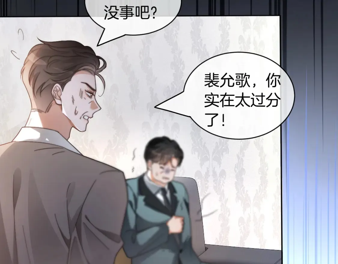 第252话 护妻大作战28