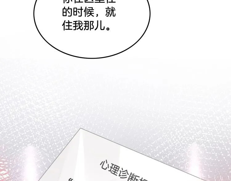 第144话 惨遭诬陷？70