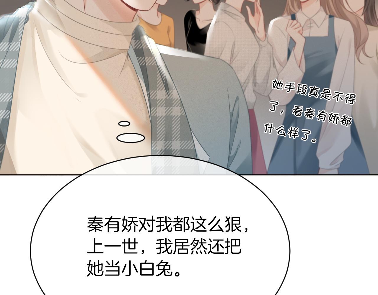 第45话 卖惨博同情？75