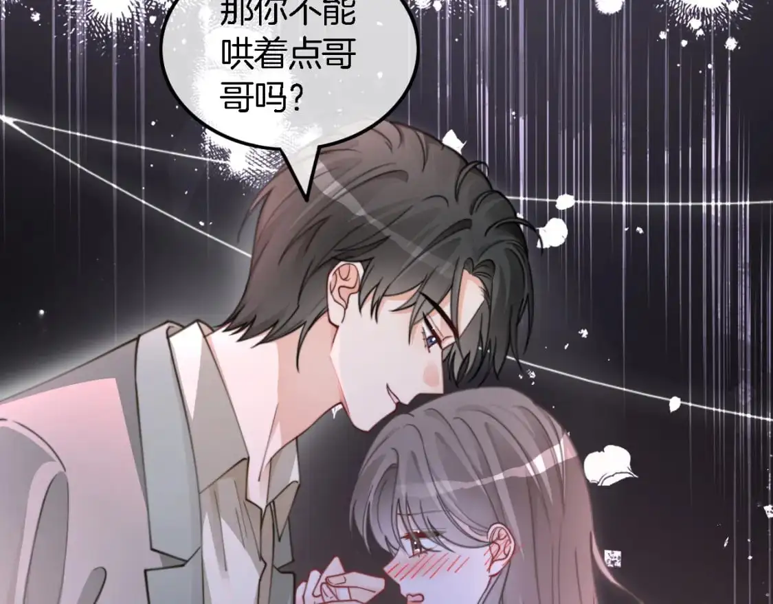 第215话 渡爷蛊爆了！35