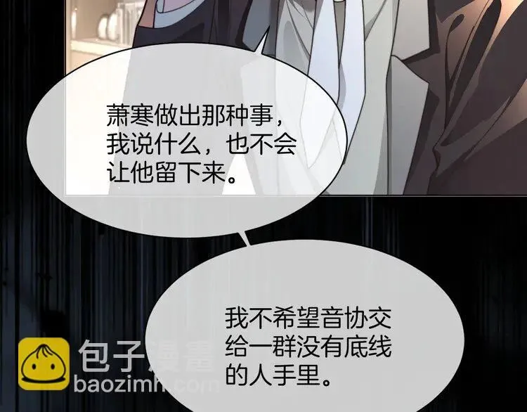 第198话 醋王实锤79