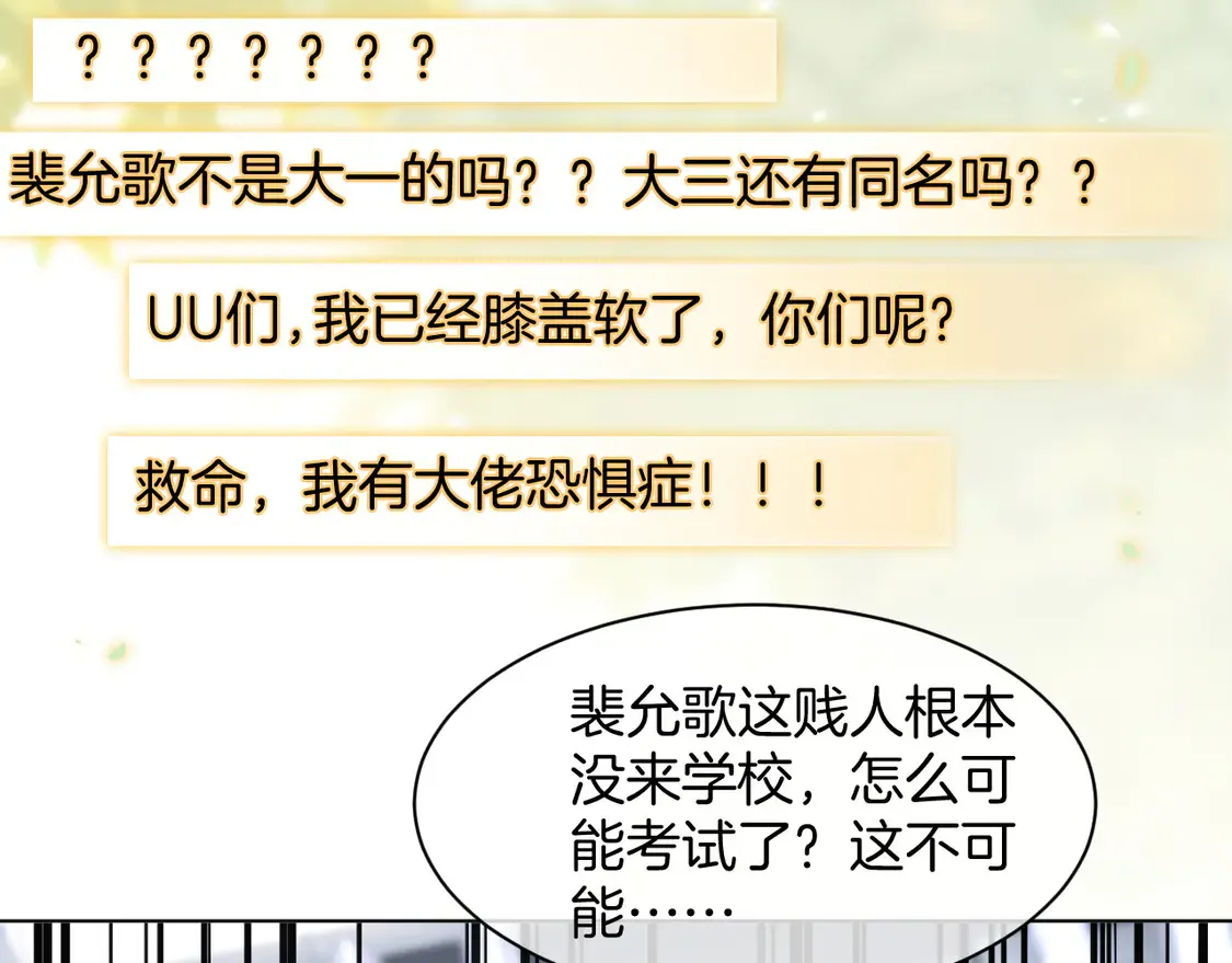 第271话 学神降维打击59