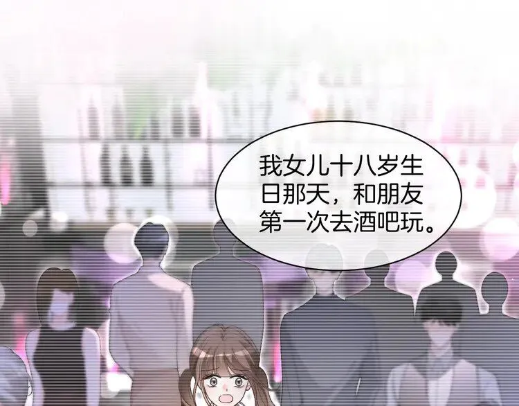 第197话 裴爷掉马4