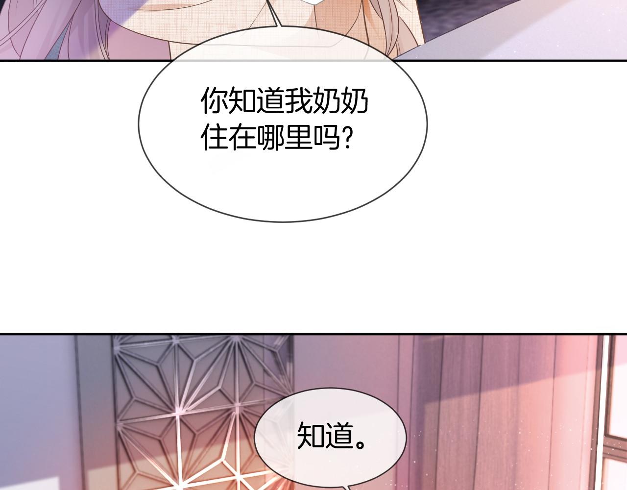 第35话 裴爷又被黑79