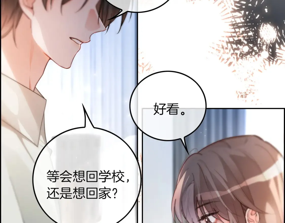 第253话 渡爷狂撩65