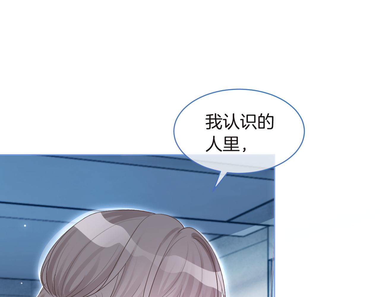 第79话 发现真相34