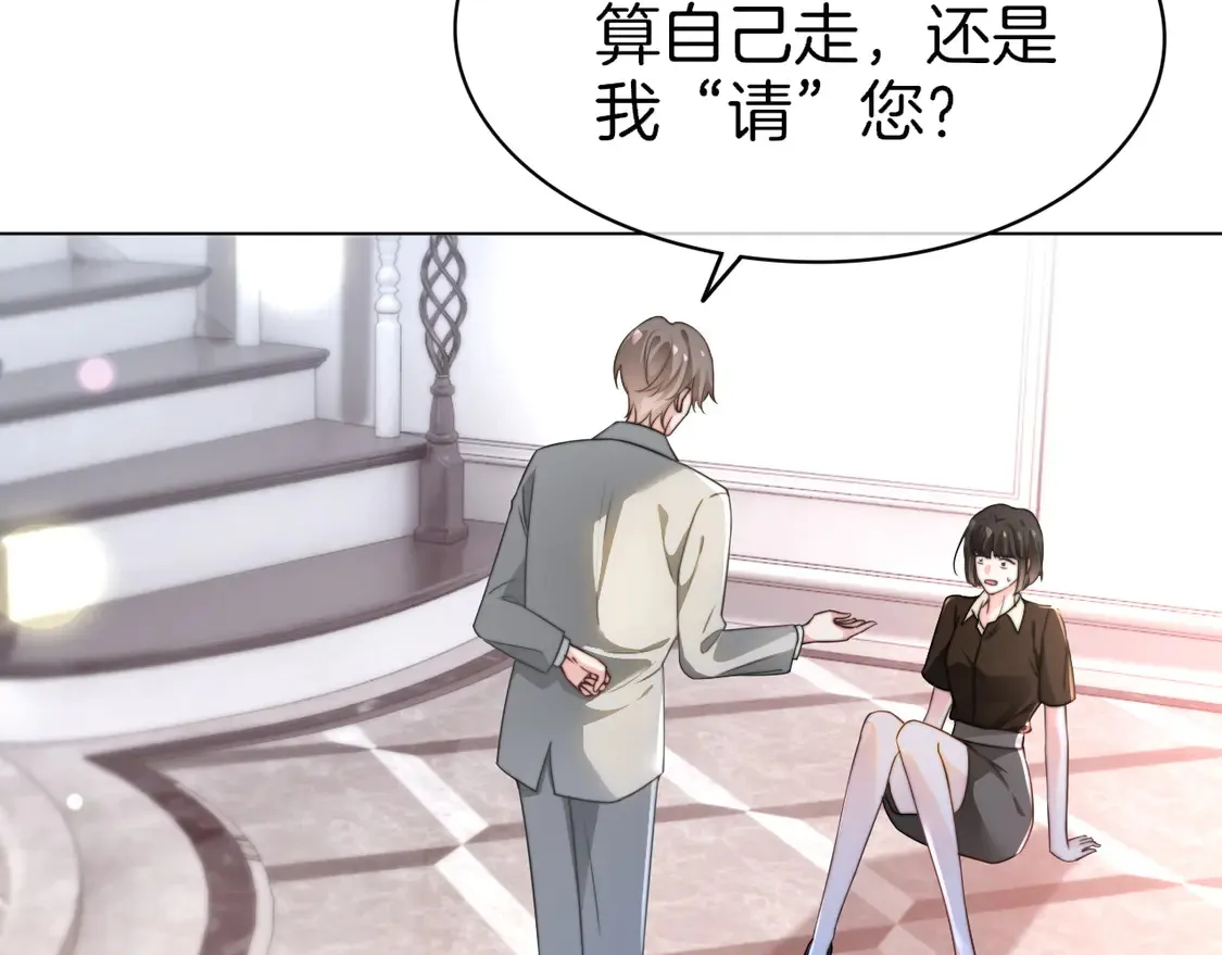 第268话 教教她怎么讲道理75