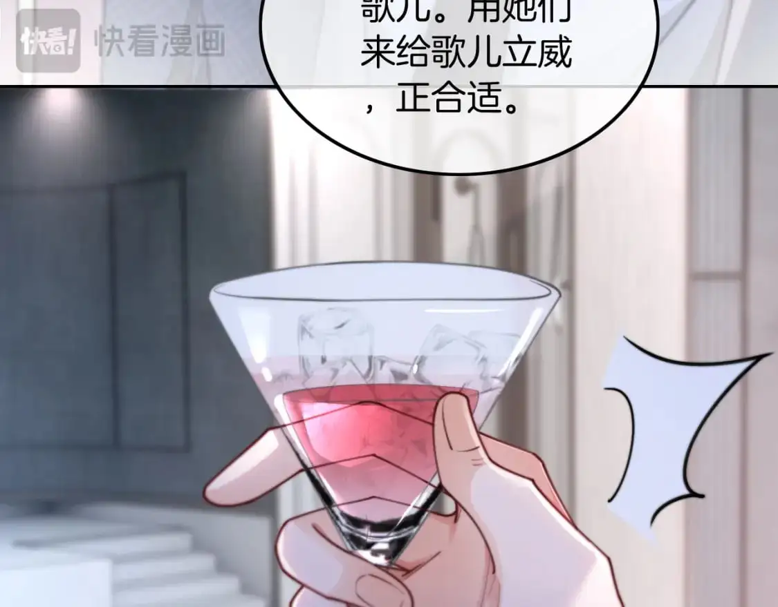 第208话 （加更）渡爷宠妻65