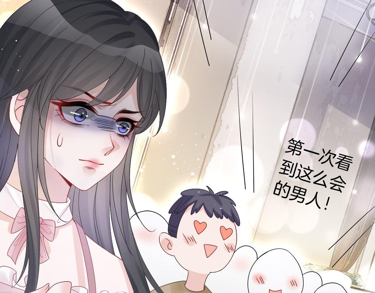 第87话 渡爷表白63