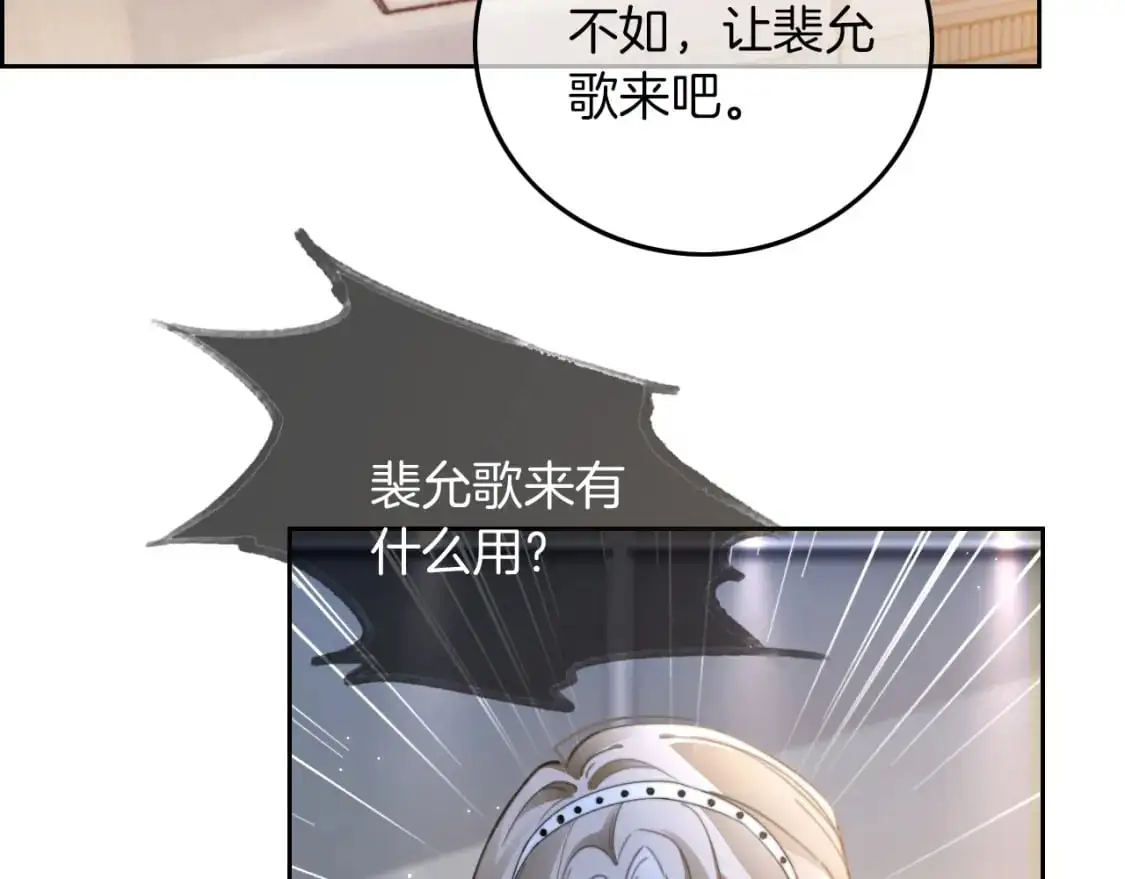 第230话 教授出马解救17