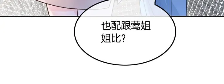 第175话 主动组队12