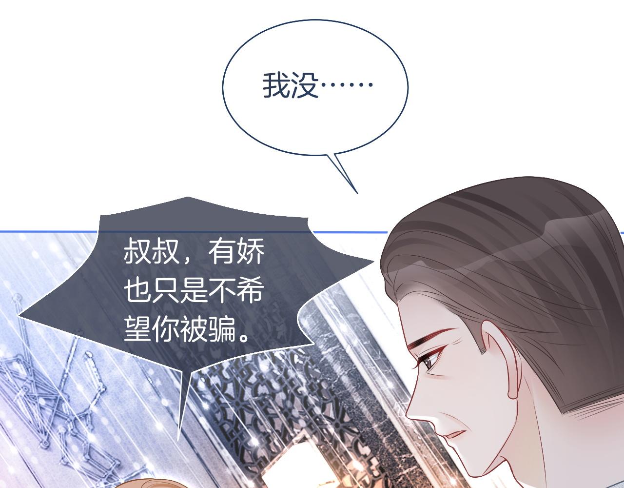 第78话 报名成功？45