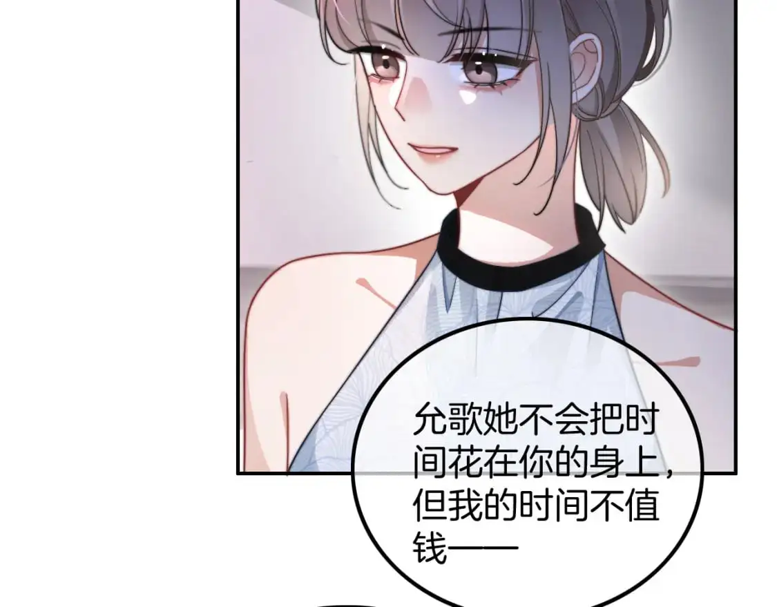 第210话 洛叙破防21