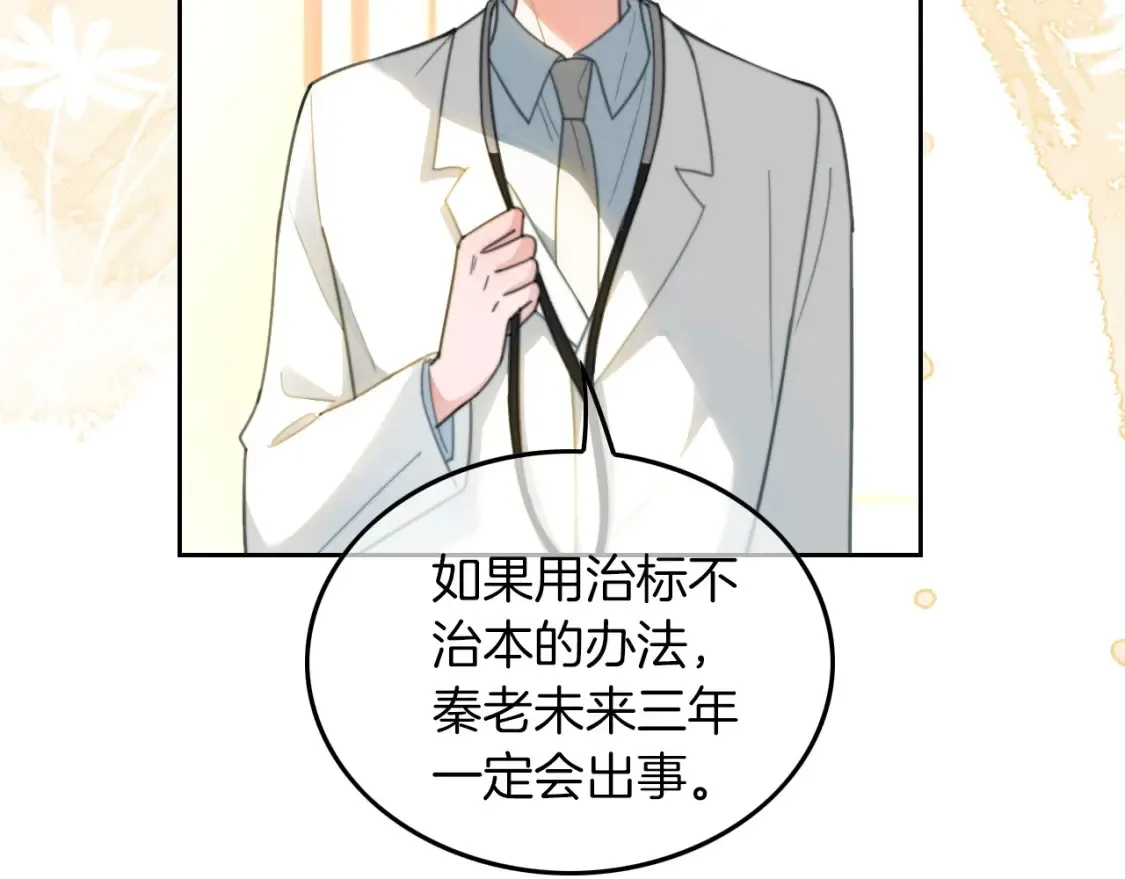 第257话 哥哥们的修罗场73