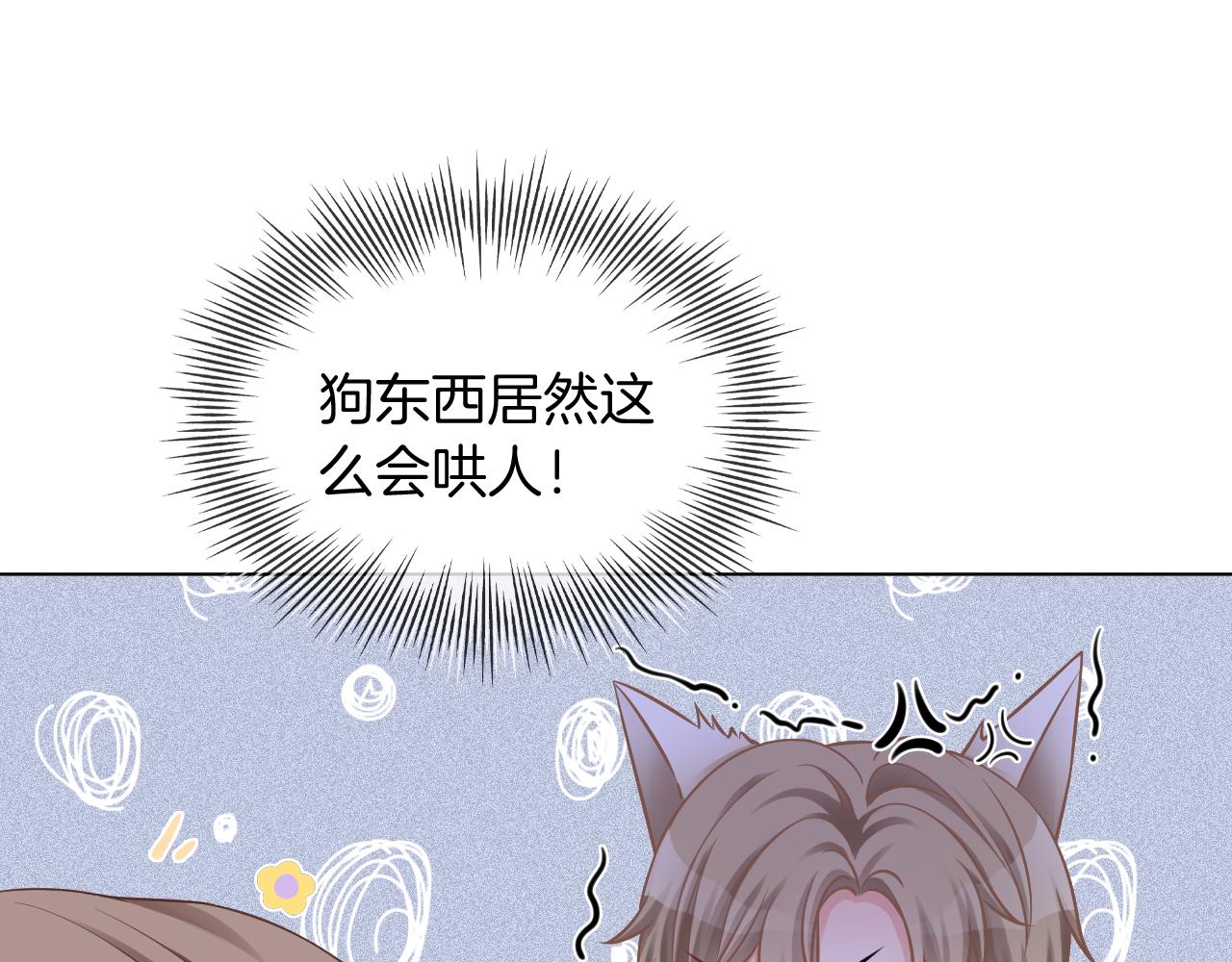 第29话 哥哥们的争宠现场53