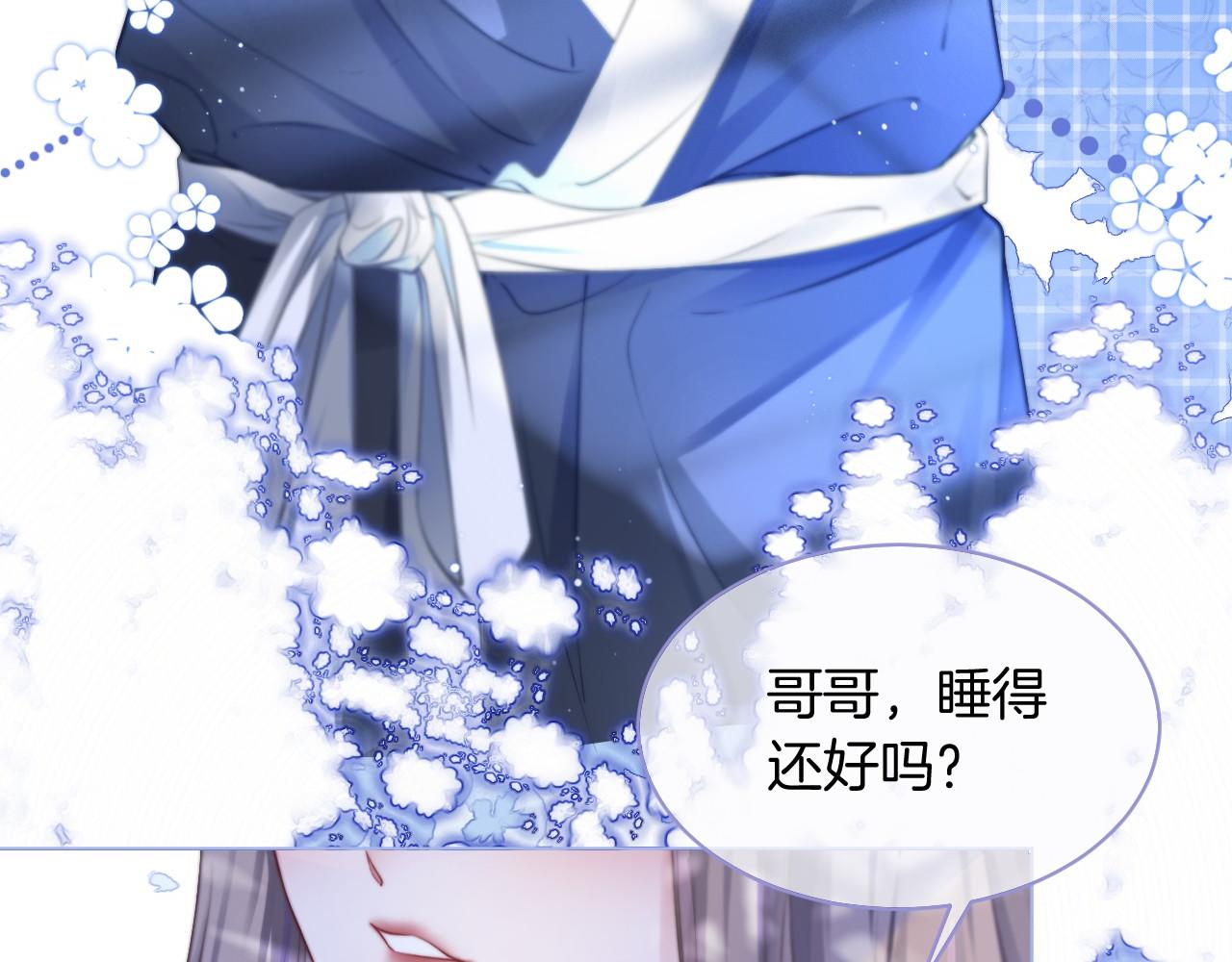 第20话 换房间睡？68