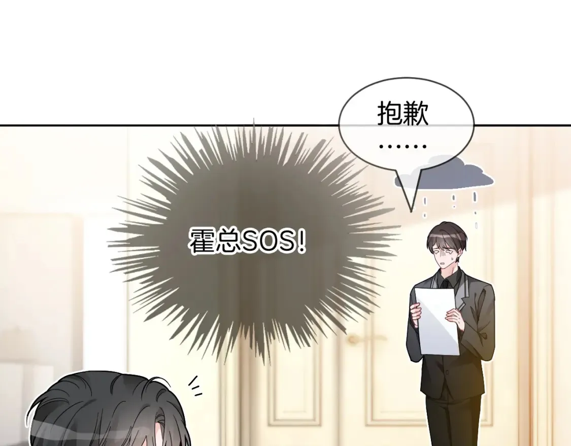 第248话 撒糖被打断？！64