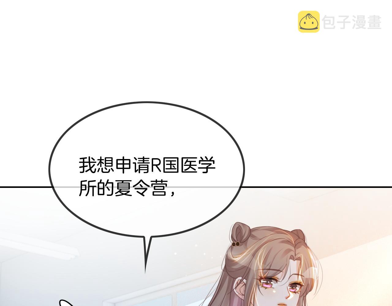 第52话 妹控上线68